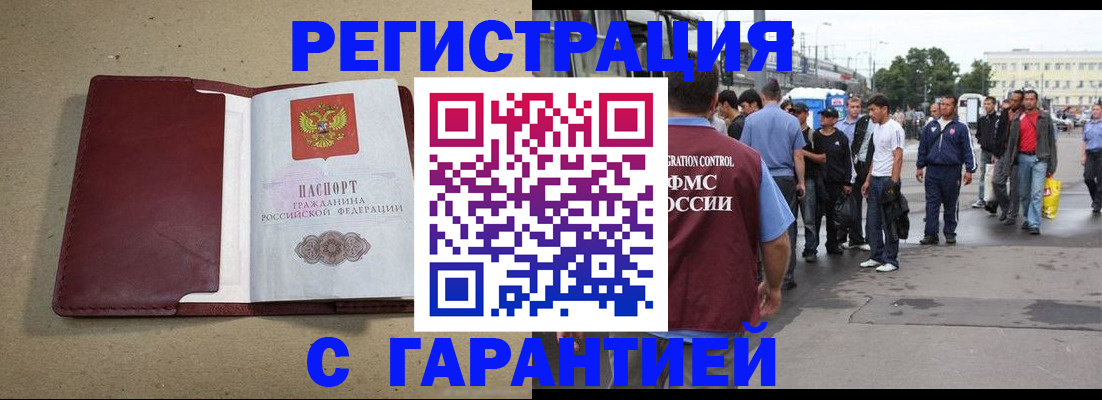 прописка законно в Пермском крае