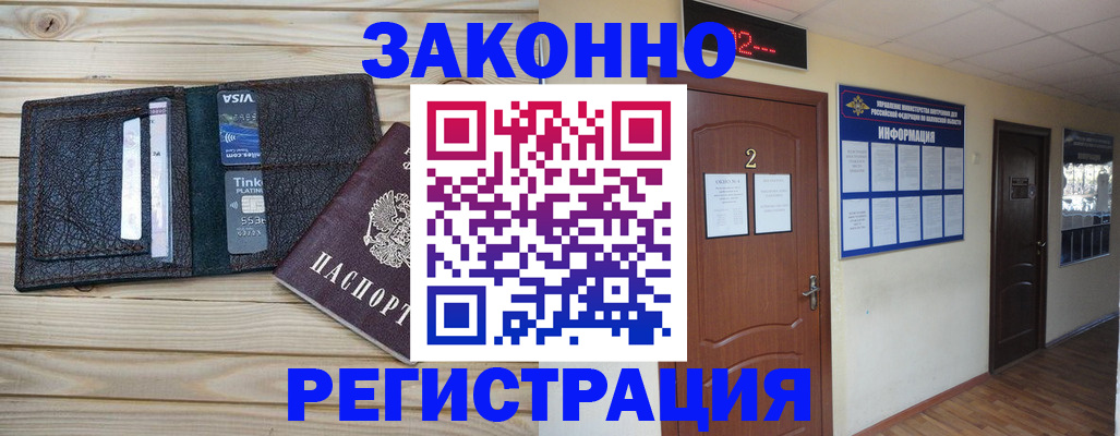 прописка ребенка в Пермском крае