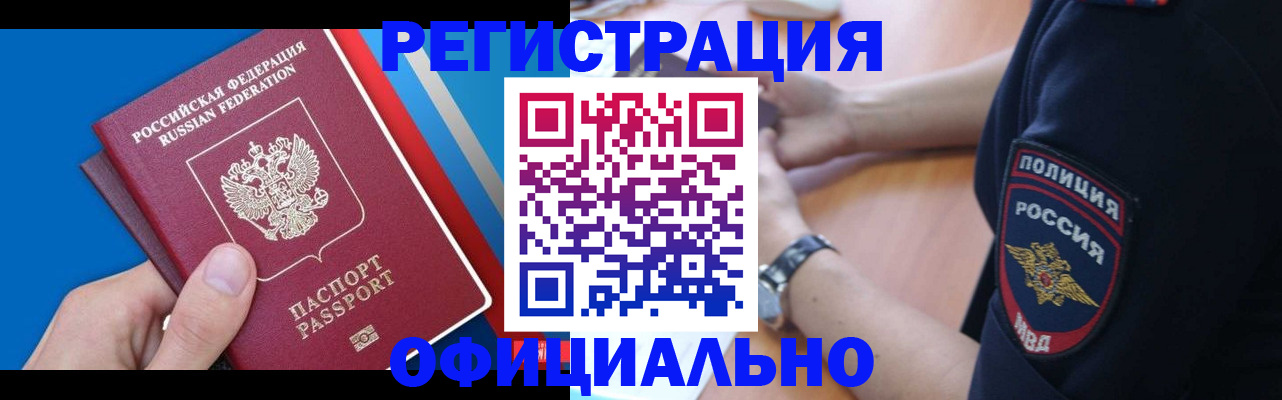 прописка иностранных граждан в Пермском крае