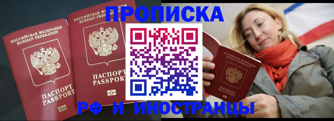 временная регистрация в Пермском крае