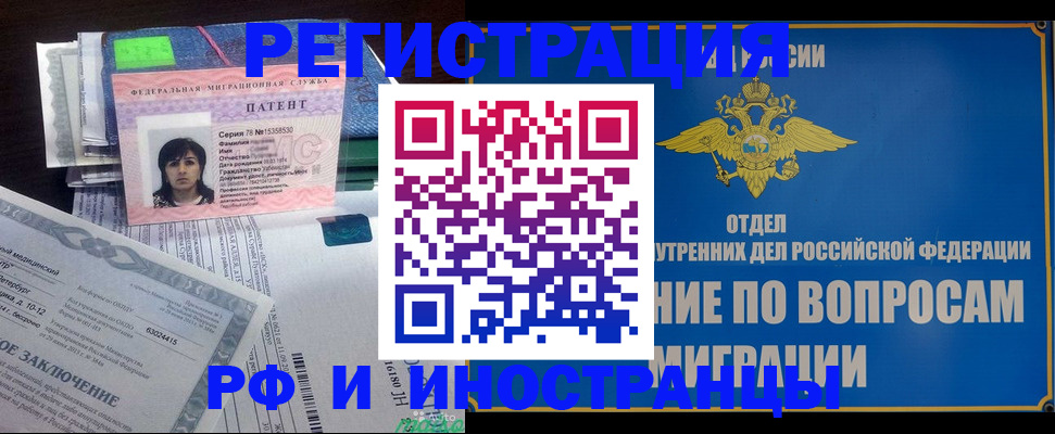 временная регистрация законно в Пермском крае