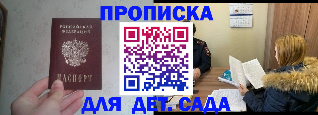 прописка для военкомата в Пермском крае