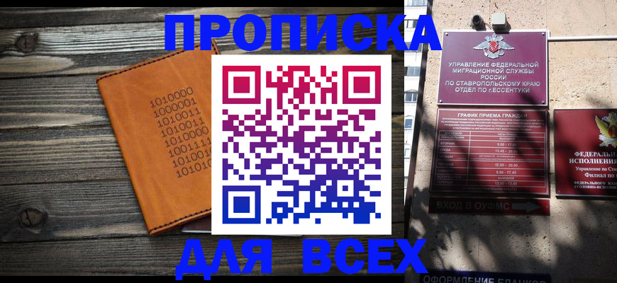 временная регистрация купить в Пермском крае