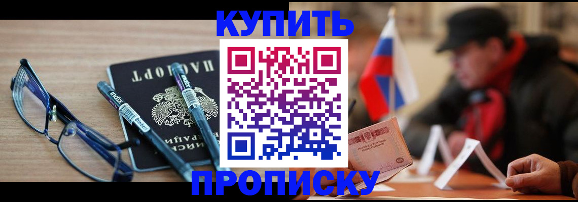 прописка гарантия в Пермском крае