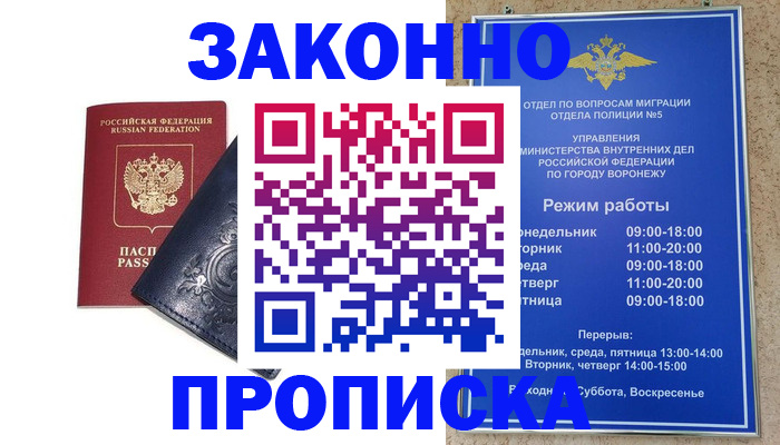 прописка поиск в Пермском крае