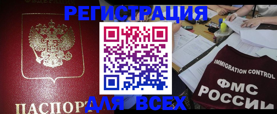 временная регистрация для школы в Пермском крае