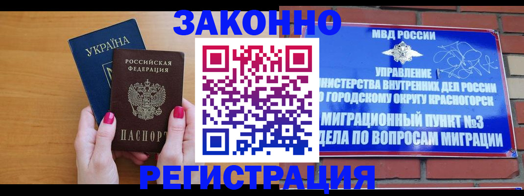 прописка для военкомата в Пермском крае